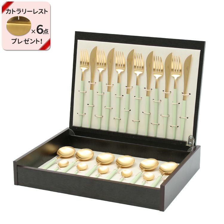 クチポール（Cutipol） ゴア/GOA セラドンマットゴールド ディナー24点セット