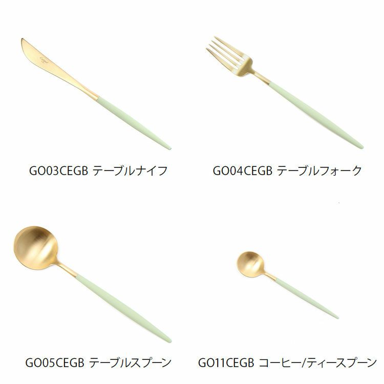 クチポール（Cutipol） ゴア/GOA セラドンマットゴールド ディナー24点セット