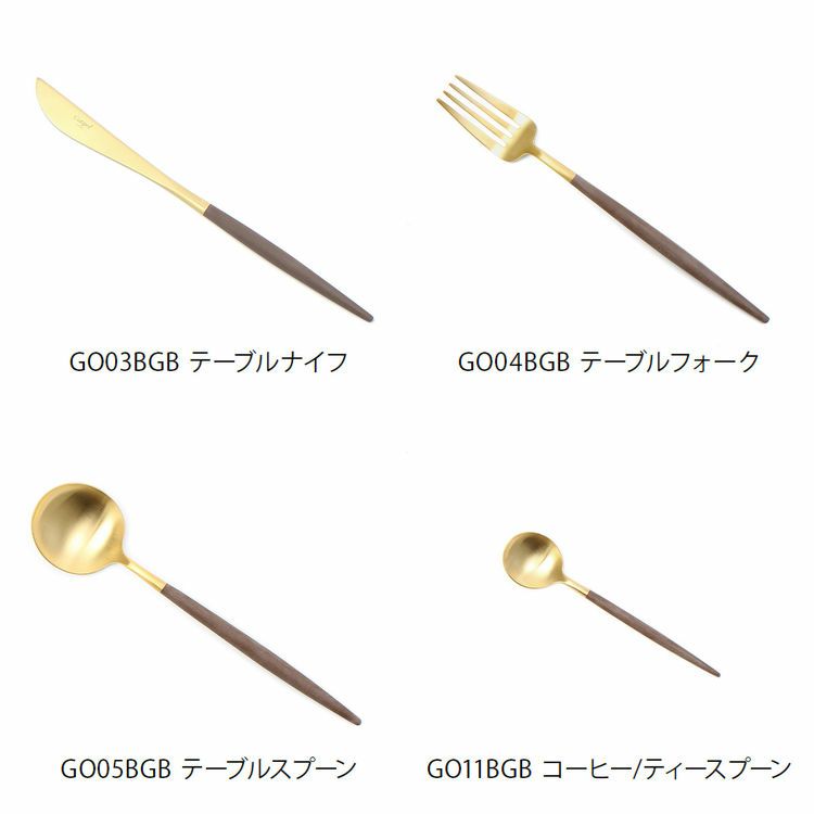 クチポール（Cutipol） ゴア/GOA ブラウンマットゴールド ディナー24点セット