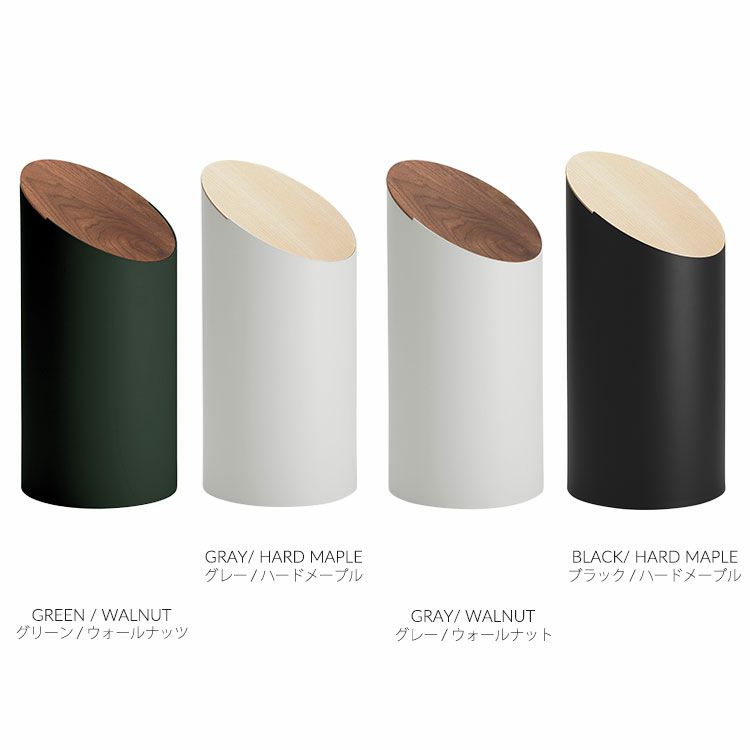 モヘイム（MOHEIM） スイングビン/SWING BIN