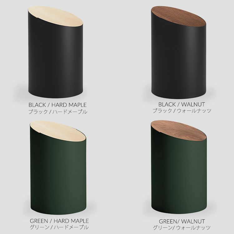 モヘイム（MOHEIM） スイングビン/SWING BIN S