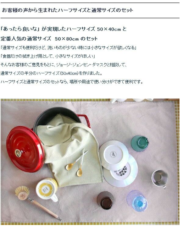 ジョージジェンセンダマスク（Georg Jensen Damask） エジプト/EGYPT ティータオル 通常サイズ1枚 ＆ ハーフサイズ 1枚 [ネコポス対応可(1セットのみ)]