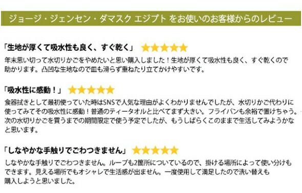 ジョージジェンセンダマスク（Georg Jensen Damask） エジプト/EGYPT ティータオル 通常サイズ1枚 ＆ ハーフサイズ 1枚 [ネコポス対応可(1セットのみ)]