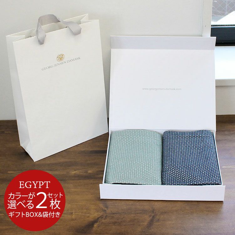 ジョージジェンセンダマスク（Georg Jensen Damask） エジプト/EGYPT ティータオル 2枚セット ギフトボックス＆紙袋付