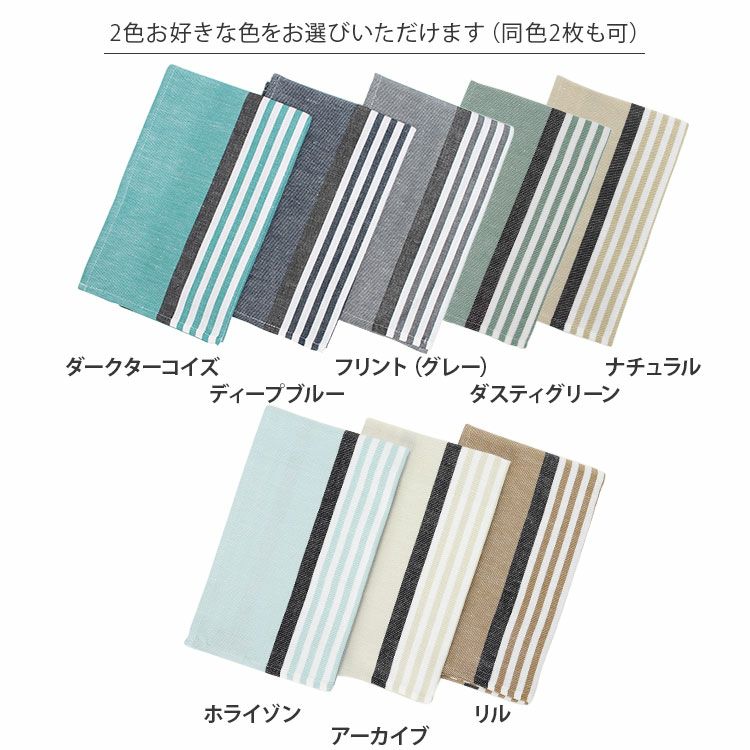 ジョージジェンセンダマスク（Georg Jensen Damask） アビルド/ABILD ティータオル 2枚セット ギフトボックス＆紙袋付