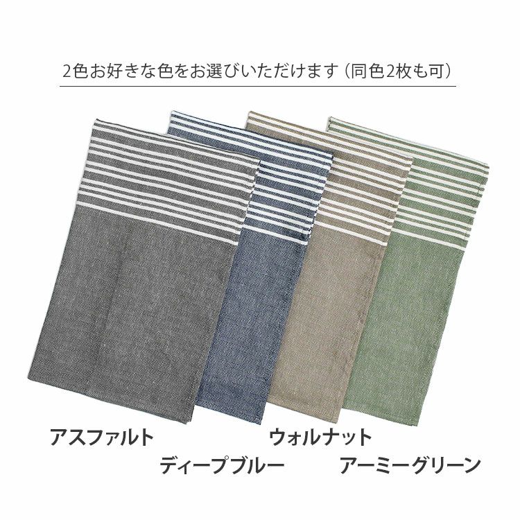 ジョージジェンセンダマスク（Georg Jensen Damask） ホリゾンタル/HORIZONTAL ティータオル 2枚セット ギフトボックス＆紙袋付