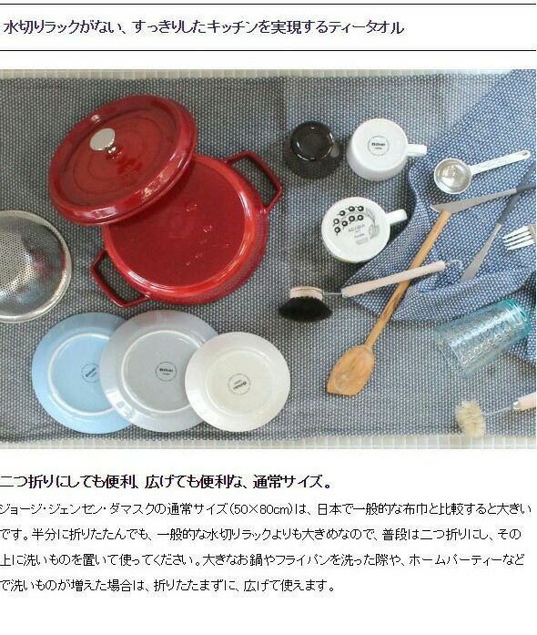 ジョージジェンセンダマスク（Georg Jensen Damask） エジプト/EGYPT ティータオル 通常サイズ1枚＆ハーフサイズ 2枚 ギフトボックス＆紙袋付