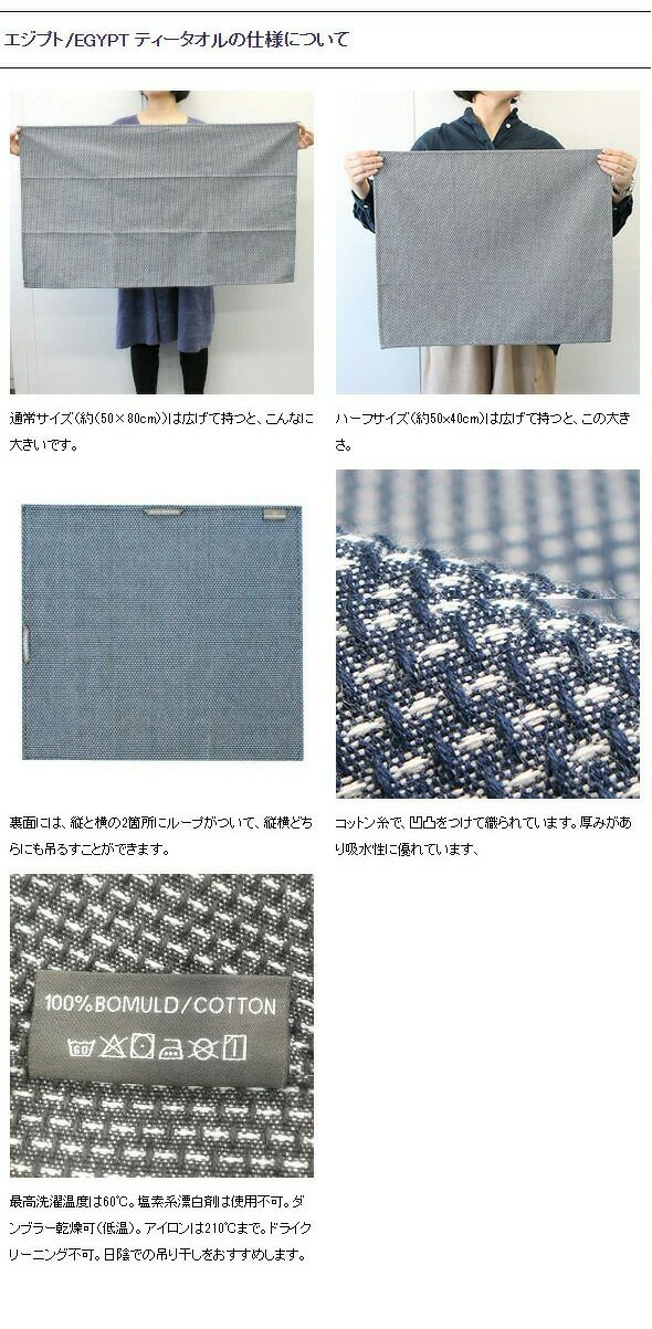 ジョージジェンセンダマスク（Georg Jensen Damask） エジプト/EGYPT ティータオル 通常サイズ1枚＆ハーフサイズ 2枚 ギフトボックス＆紙袋付