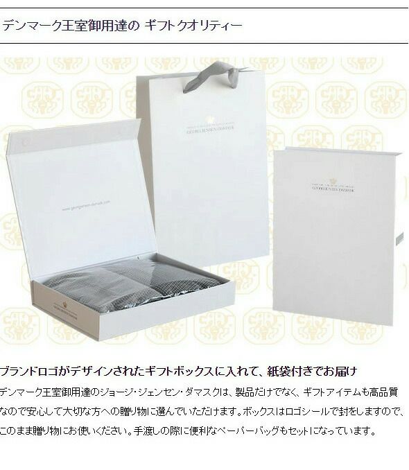 ジョージジェンセンダマスク（Georg Jensen Damask） エジプト/EGYPT ティータオル 通常サイズ1枚＆ハーフサイズ 2枚 ギフトボックス＆紙袋付