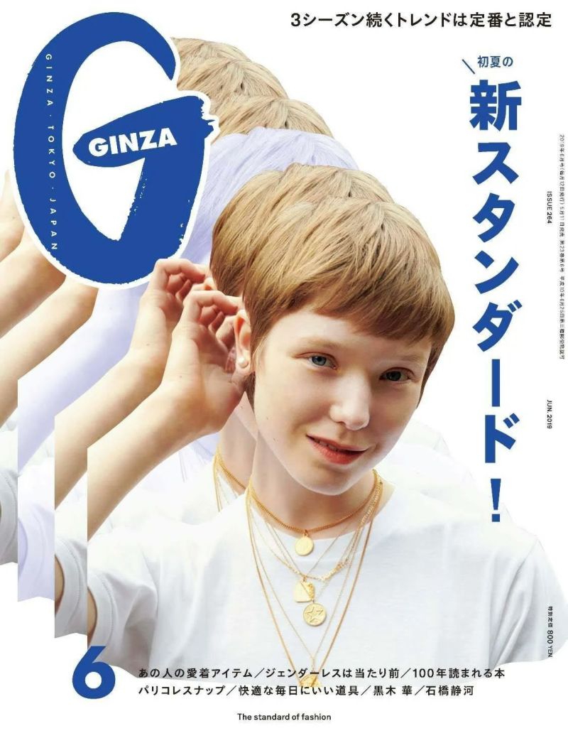 「GINZA 6月号」で、レデッカーが紹介されました。