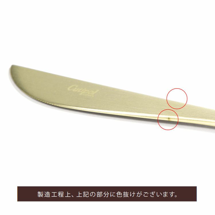 クチポール（Cutipol） ムーンマット/MOON MATT シャンパンゴールド シャンパンゴールド ディナーナイフ [ネコポス対応可(18点まで)]