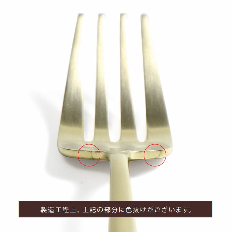 クチポール（Cutipol） ムーンマット/MOON MATT シャンパンゴールド ディナーフォーク [ネコポス対応可(18点まで)]