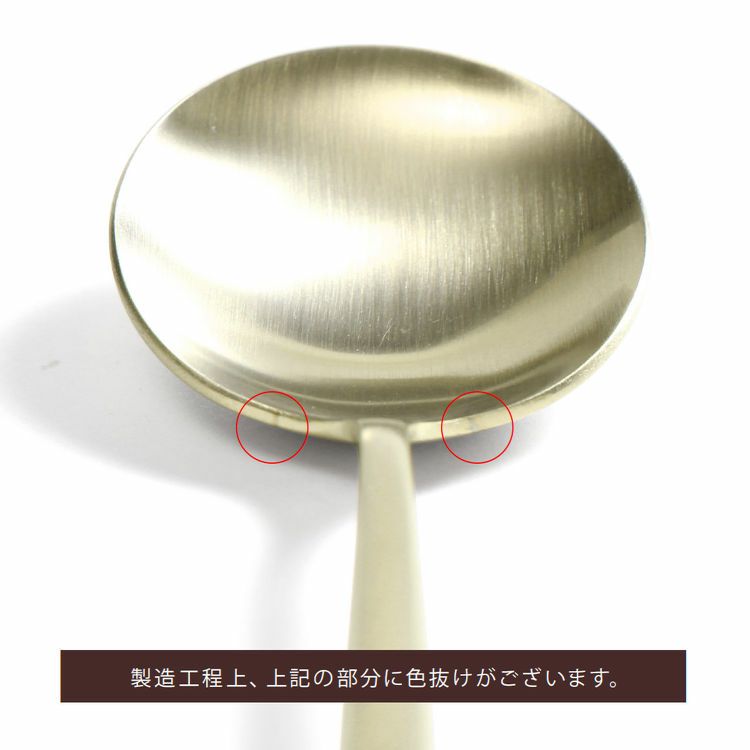 クチポール（Cutipol） ムーンマット/MOON MATT シャンパンゴールド ディナースプーン [ネコポス対応可(18点まで)]