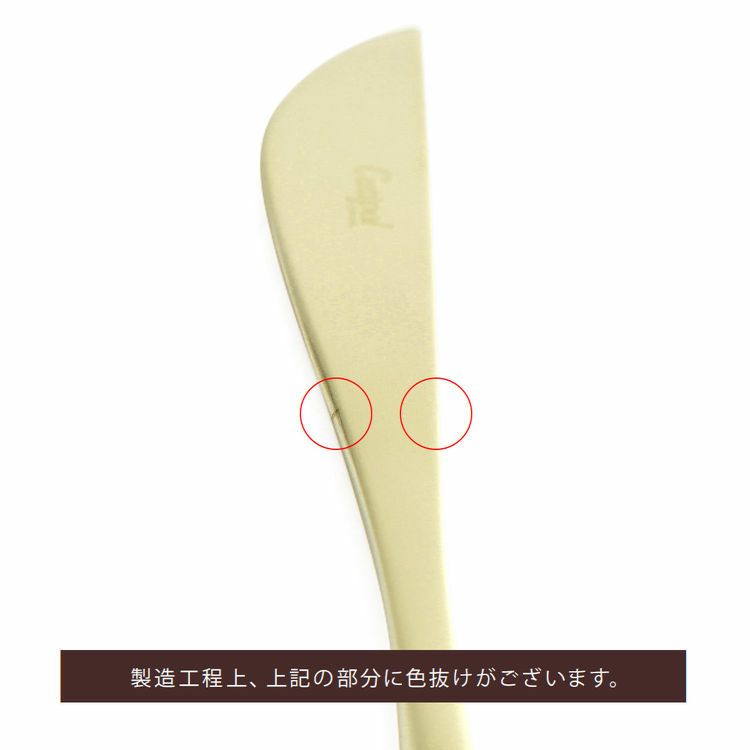 クチポール（Cutipol） ムーンマット/MOON MATT シャンパンゴールド デザートナイフ [ネコポス対応可(18点まで)]