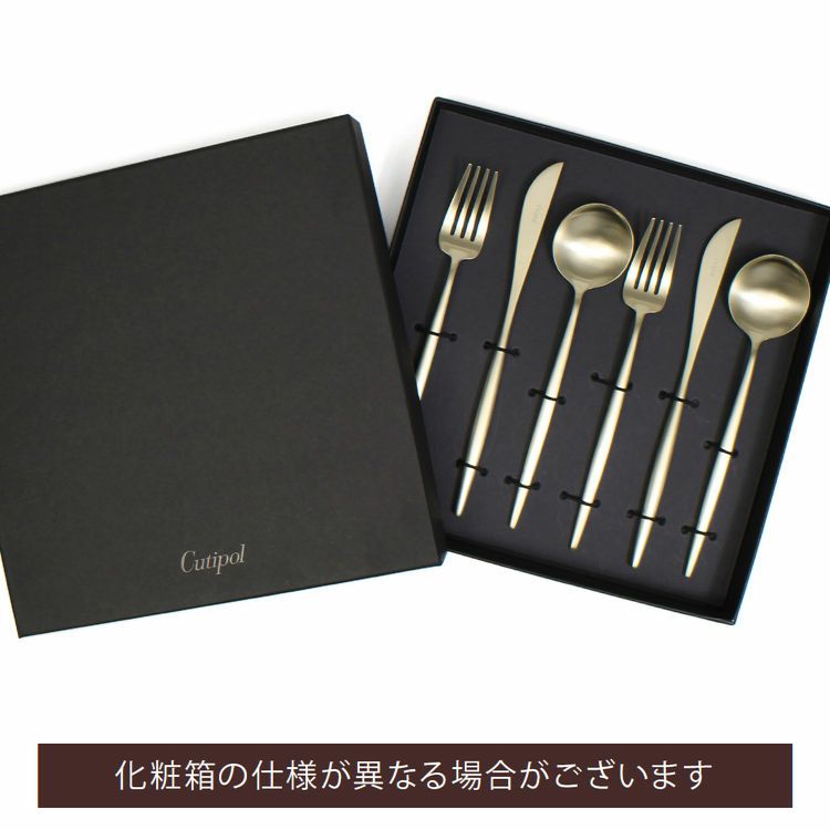 クチポール（Cutipol） ムーンマット/MOON MATT シャンパンゴールド ディナー6点セット 化粧箱付