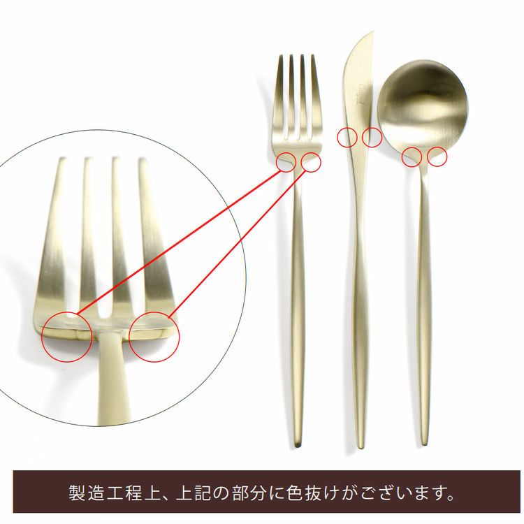 クチポール（Cutipol） ムーンマット/MOON MATT シャンパンゴールド ディナー6点セット 化粧箱付