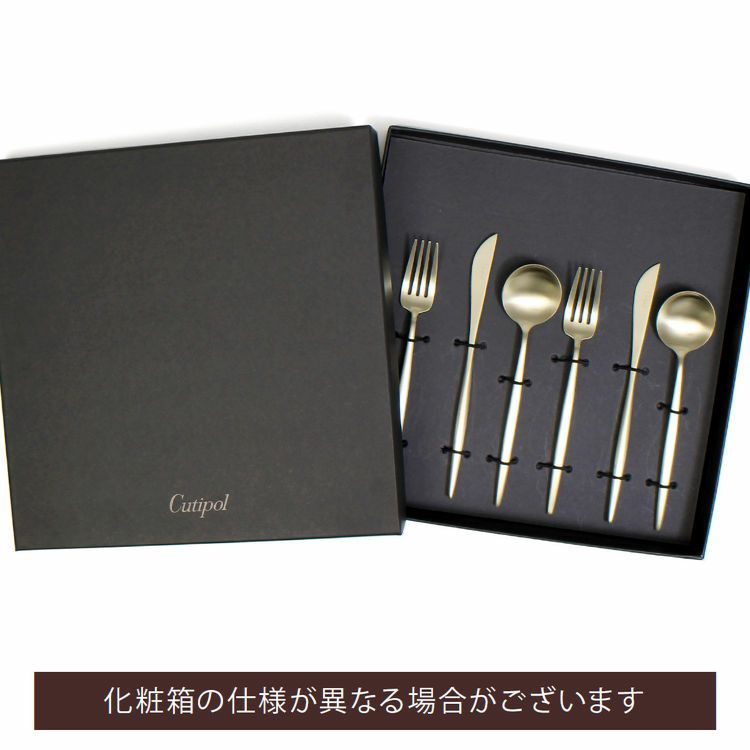 クチポール（Cutipol） ムーンマット/MOON MATT シャンパンゴールド デザート6点セット 化粧箱付