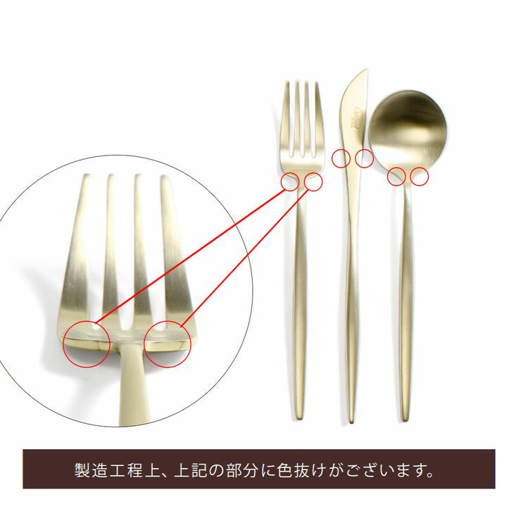 クチポール（Cutipol） ムーンマット/MOON MATT シャンパンゴールド デザート6点セット 化粧箱付