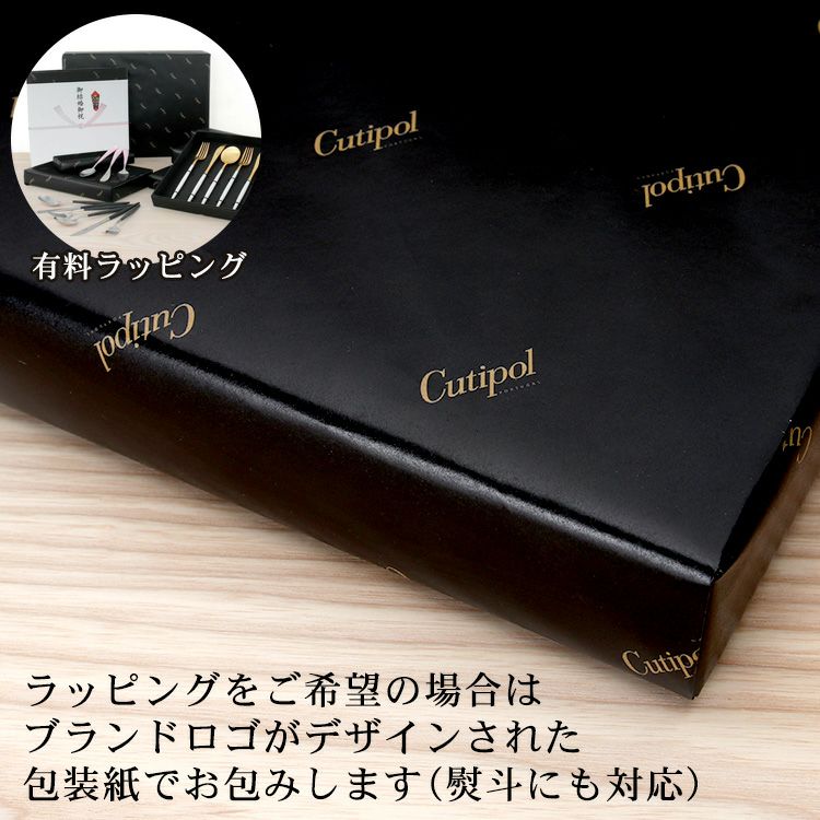 クチポール（Cutipol） ムーンマット/MOON MATT シャンパンゴールド デザート6点セット 化粧箱付