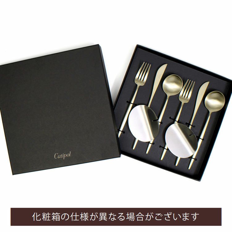 クチポール（Cutipol） ムーンマット/MOON MATT シャンパンゴールド ディナー8点セット 化粧箱付
