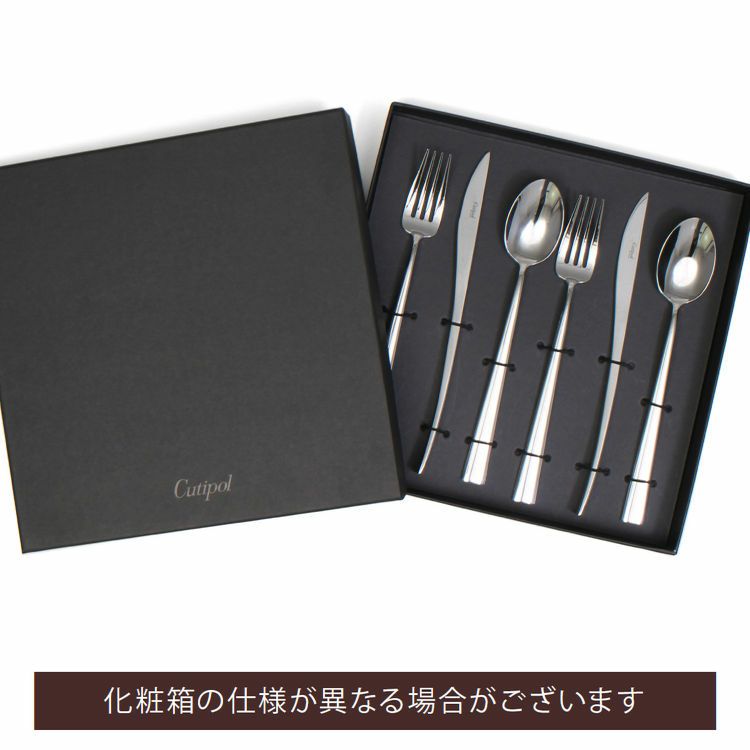 クチポール（Cutipol） デュナ/DUNA ミラー ディナー6点セット 化粧箱付