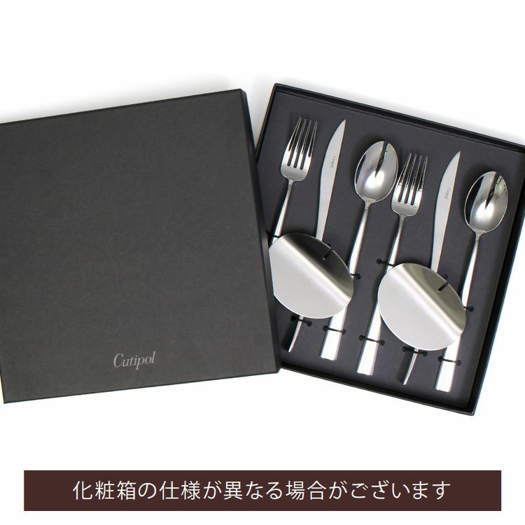 クチポール（Cutipol） デュナ/DUNA ミラー ディナー8点セット 化粧箱付