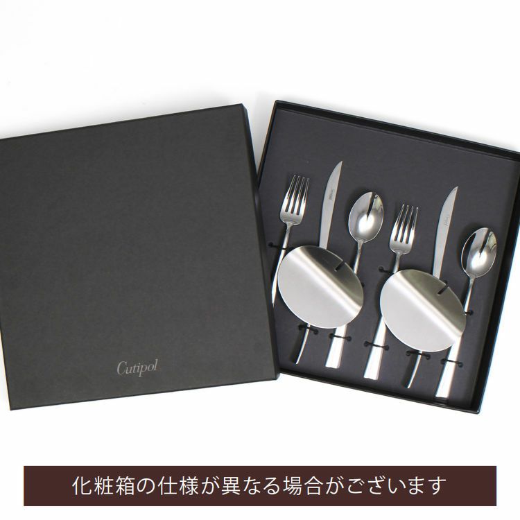 クチポール（Cutipol） デュナ/DUNA ミラー デザート8点セット 化粧箱付