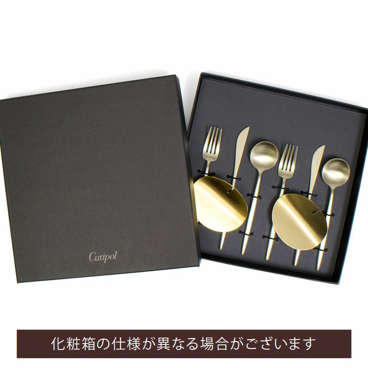 クチポール（Cutipol） ムーンマット/MOON MATT シャンパンゴールド デザート8点セット 化粧箱付