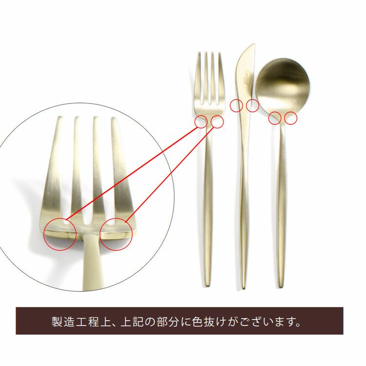 クチポール（Cutipol） ムーンマット/MOON MATT シャンパンゴールド デザート8点セット 化粧箱付