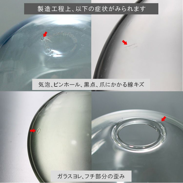 スカンジナビアフォルム（Scandinavia Form） ベース GlasiliumVase 85mm