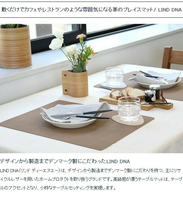 リンド ディーエヌーエー（LIND DNA） スクエアプレイスマット NUPO 35x45cm