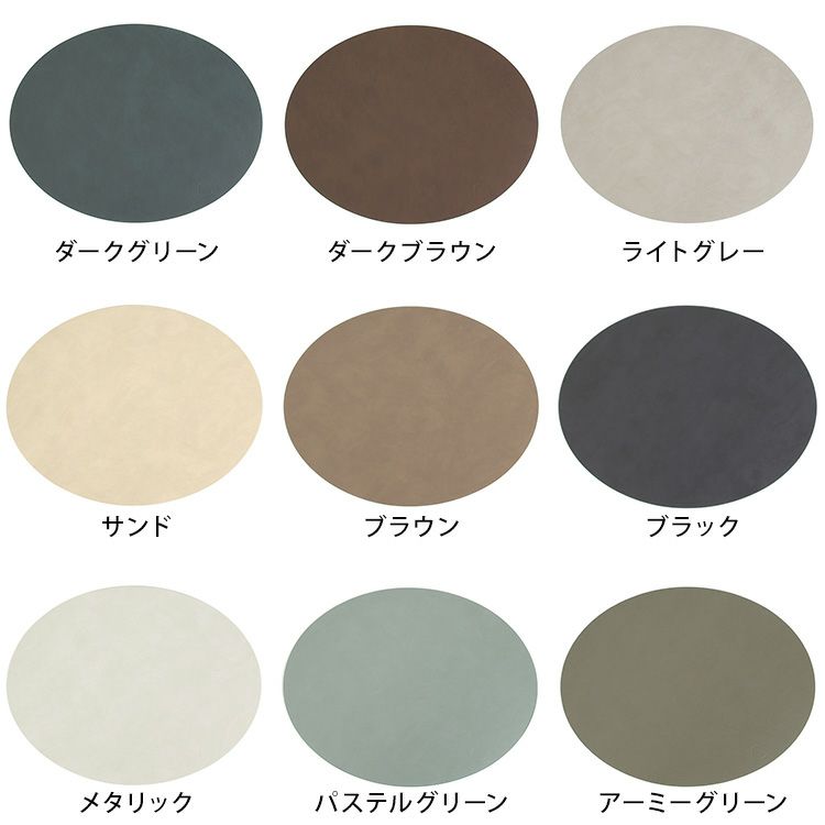 リンド ディーエヌーエー（LIND DNA） オーバルプレイスマット NUPO 35x46cm