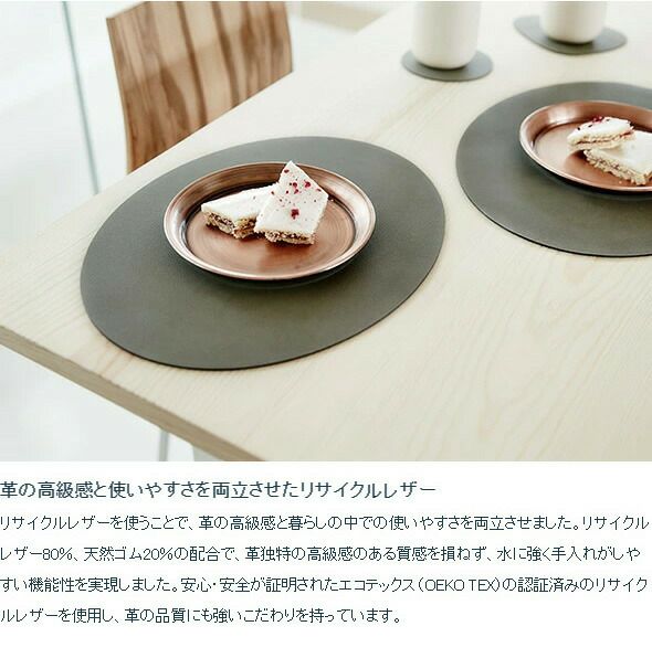 リンド ディーエヌーエー（LIND DNA） オーバルプレイスマット NUPO 35x46cm