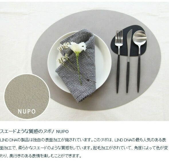 リンド ディーエヌーエー（LIND DNA） オーバルプレイスマット NUPO 35x46cm