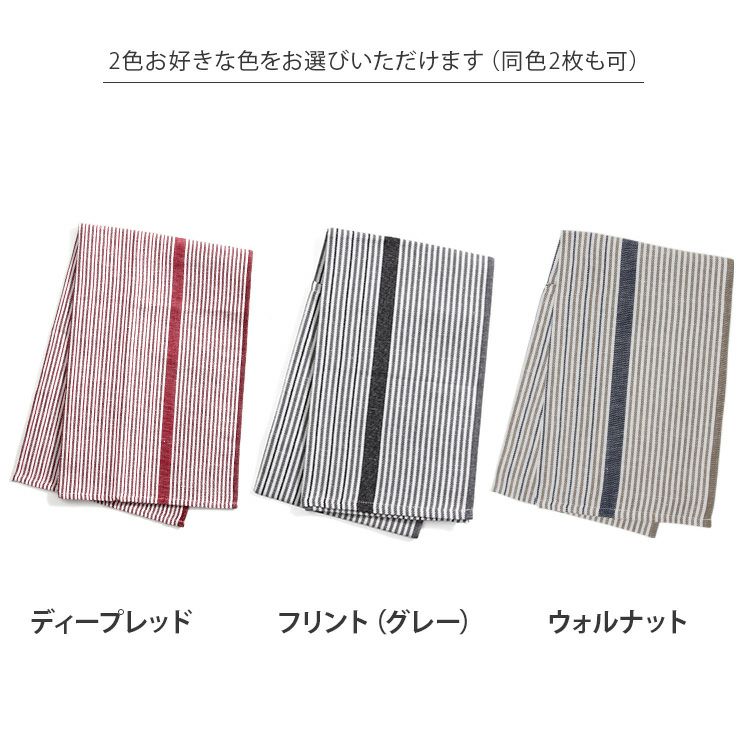 ジョージジェンセンダマスク（Georg Jensen Damask） コメット/COMET ティータオル 2枚セット ギフトボックス＆紙袋付