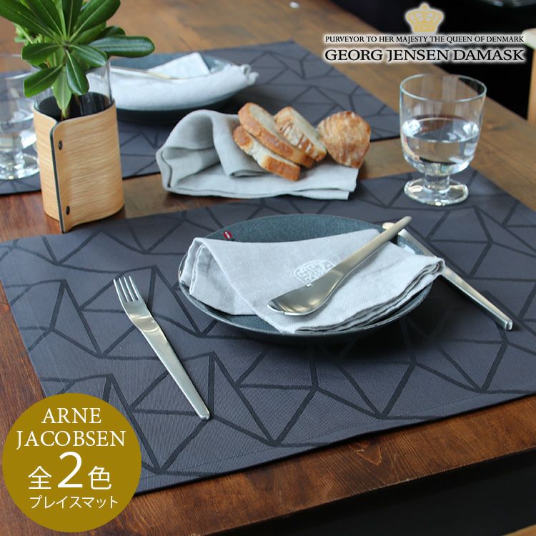 ジョージジェンセンダマスク（Georg Jensen Damask） アルネヤコブセン プレイスマット [ネコポス対応可(4枚まで)]
