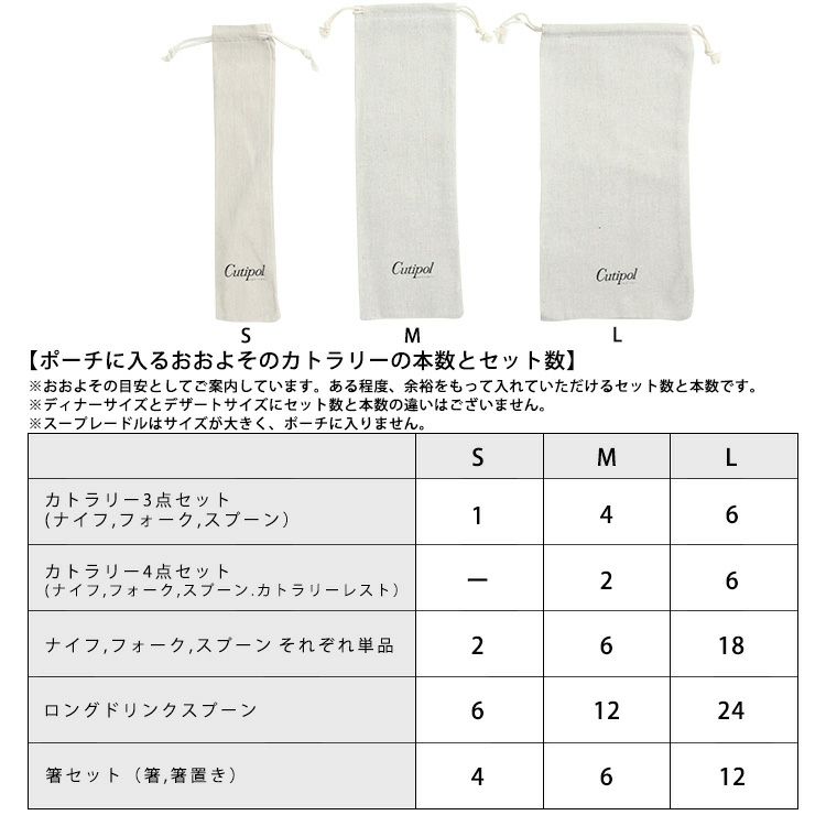 クチポール（Cutipol） リネンカトラリーポーチ L [ネコポス対応可(10枚まで)]