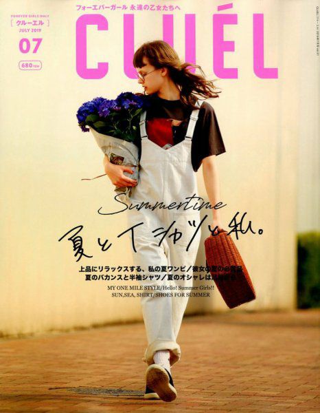 「CLUEL 7月号」で、レデッカーが紹介されました。