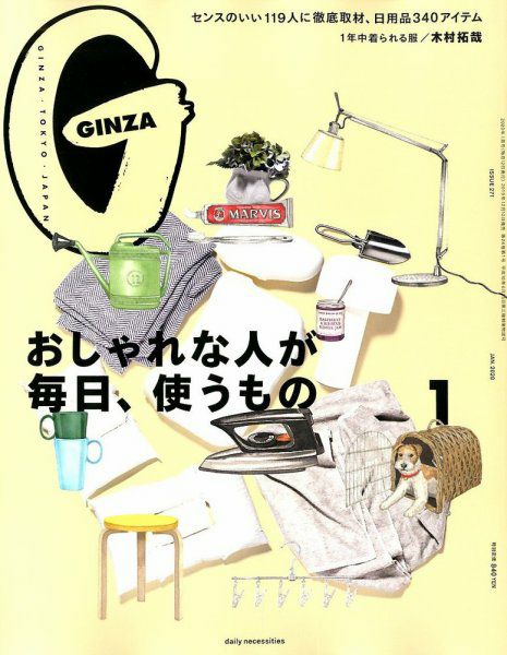 「GINZA 1月号」で、レデッカーが紹介されました。