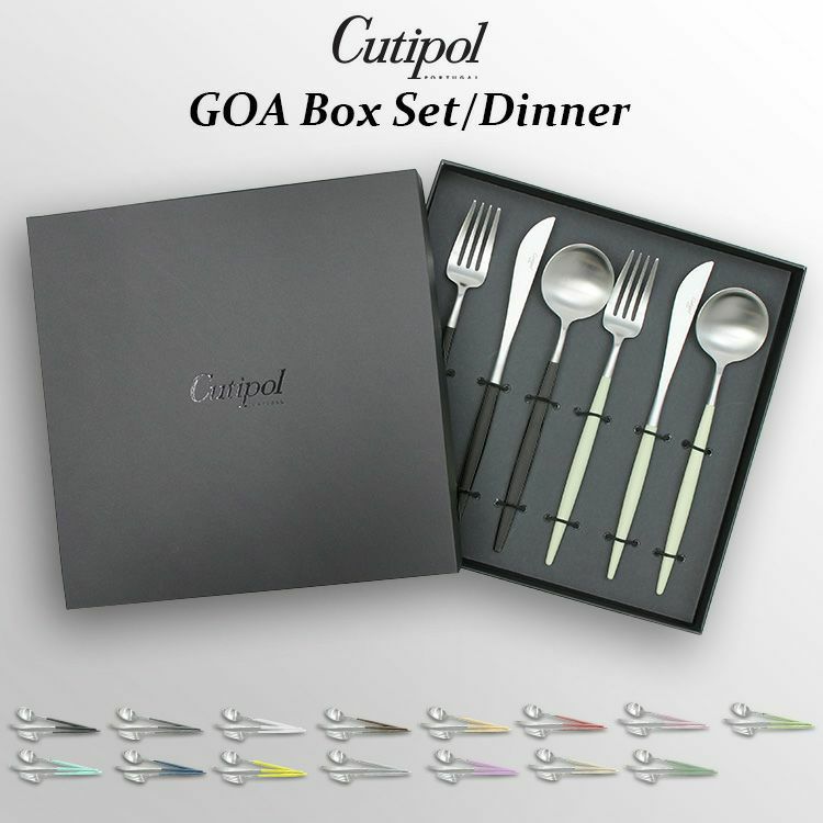 クチポール（Cutipol） GOA/ゴア ディナー6点セット（ディナーナイフ・ディナーフォーク・ディナースプーン） ギフトボックス入り