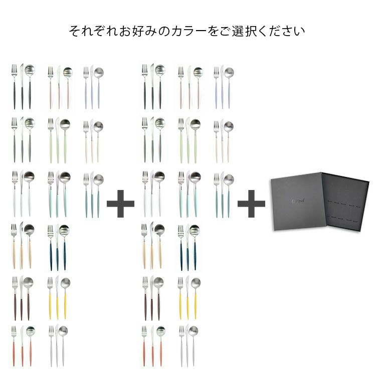 クチポール（Cutipol） GOA/ゴア ディナー6点セット（ディナーナイフ・ディナーフォーク・ディナースプーン） ギフトボックス入り