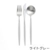 クチポール（Cutipol） GOA/ゴア ディナー6点セット（ディナーナイフ・ディナーフォーク・ディナースプーン） ギフトボックス入り