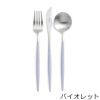 クチポール（Cutipol） GOA/ゴア ディナー6点セット（ディナーナイフ・ディナーフォーク・ディナースプーン） ギフトボックス入り