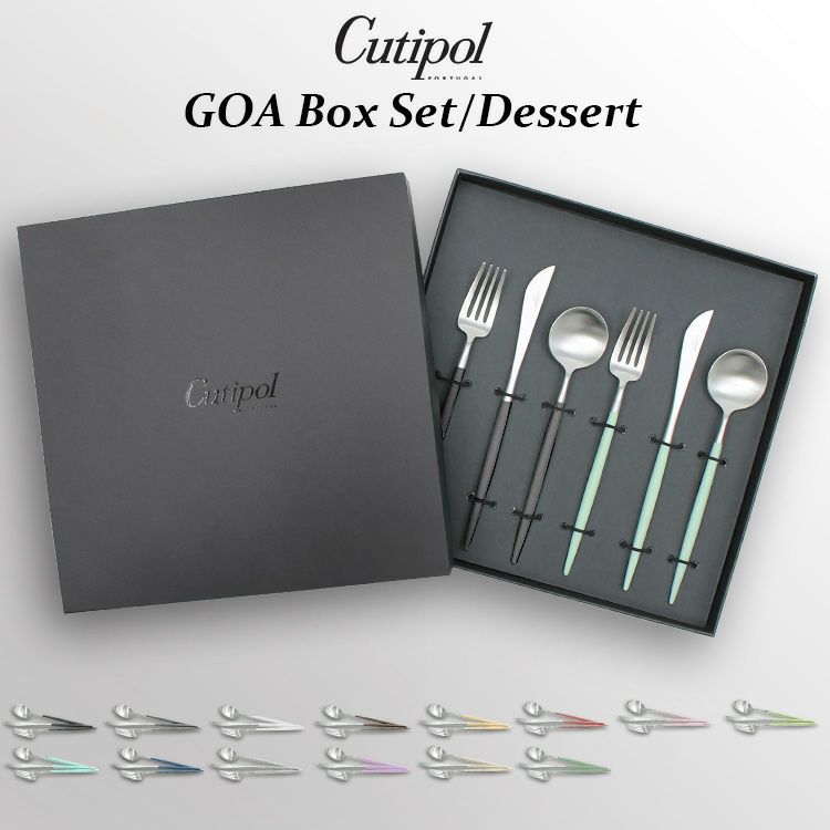 クチポール（Cutipol） GOA/ゴア デザート6点セット（デザートナイフ 