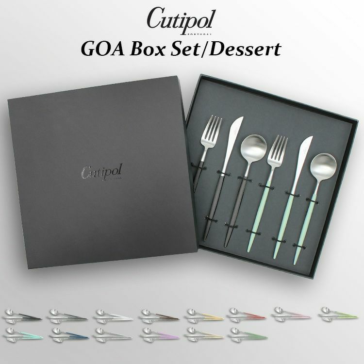 クチポール（Cutipol） GOA/ゴア デザート6点セット（デザートナイフ・デザートフォーク・デザートスプーン） ギフトボックス入り
