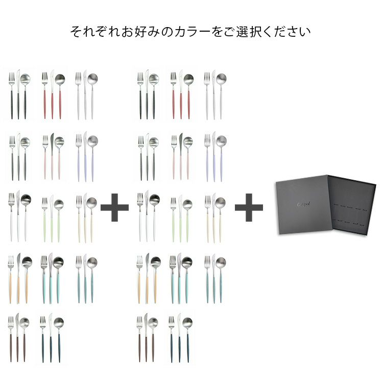 クチポール（Cutipol） GOA/ゴア デザート6点セット（デザートナイフ・デザートフォーク・デザートスプーン） ギフトボックス入り