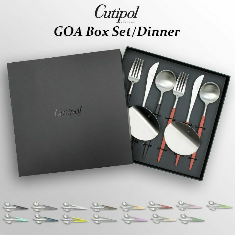 クチポール（Cutipol） GOA/ゴア ディナーセット（ディナーナイフ・ディナーフォーク・ディナースプーン） + カトラリーレストシルバー 8点セット ギフトボックス入り