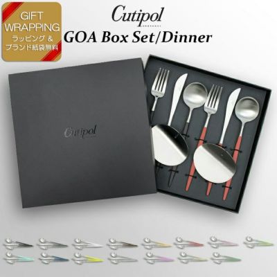 GOA（ゴア） ギフトボックス BOX SET | Cutipol クチポール 公認