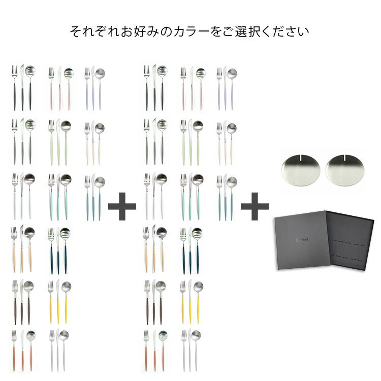 クチポール（Cutipol） GOA/ゴア ディナーセット（ディナーナイフ・ディナーフォーク・ディナースプーン） + カトラリーレストシルバー 8点セット ギフトボックス入り