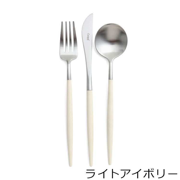 クチポール（Cutipol） GOA/ゴア ディナーセット（ディナーナイフ・ディナーフォーク・ディナースプーン） + カトラリーレストシルバー 8点セット ギフトボックス入り